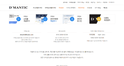 Desktop Screenshot of dmantic.com